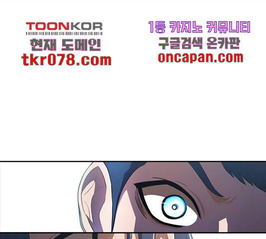 랜덤채팅의 그녀! 220화 23