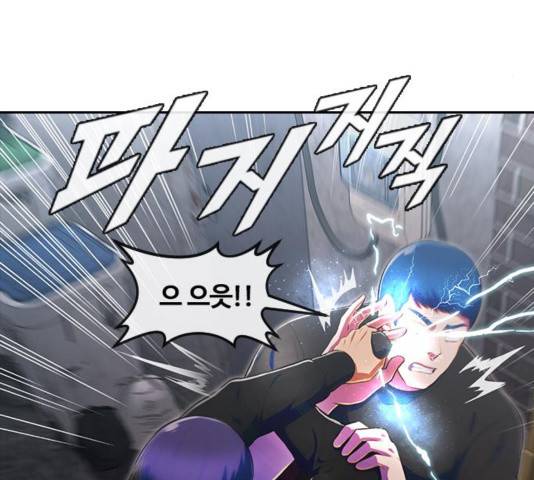 랜덤채팅의 그녀! 220화 25