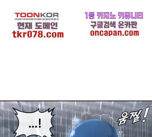 랜덤채팅의 그녀! 220화 27
