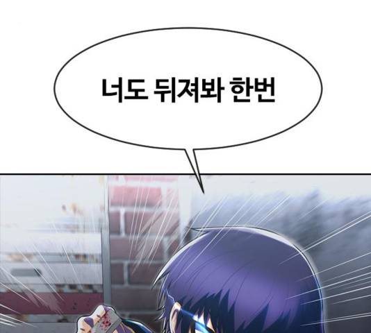 랜덤채팅의 그녀! 220화 29