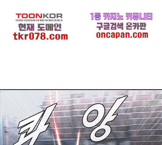 랜덤채팅의 그녀! 220화 31