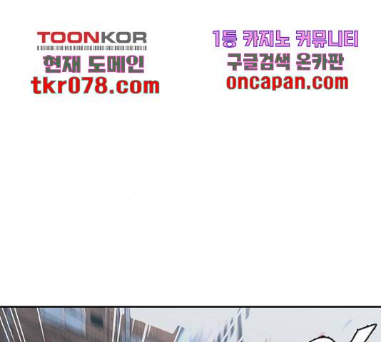 랜덤채팅의 그녀! 220화 33