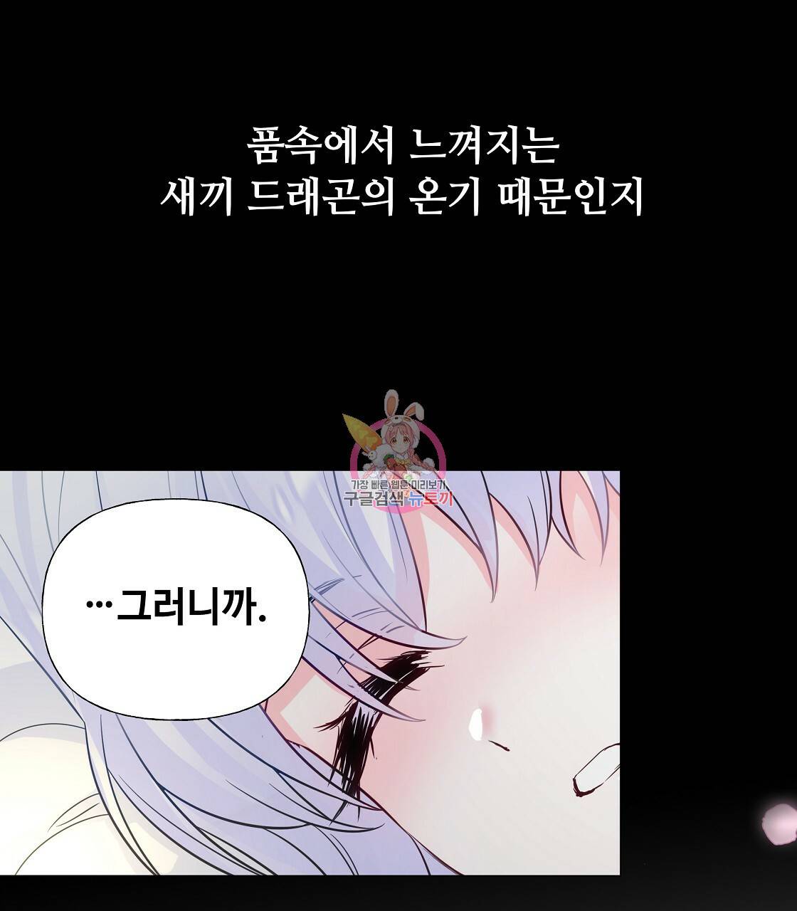 다음의 폭군 중 친아빠를 고르시오 51화 1