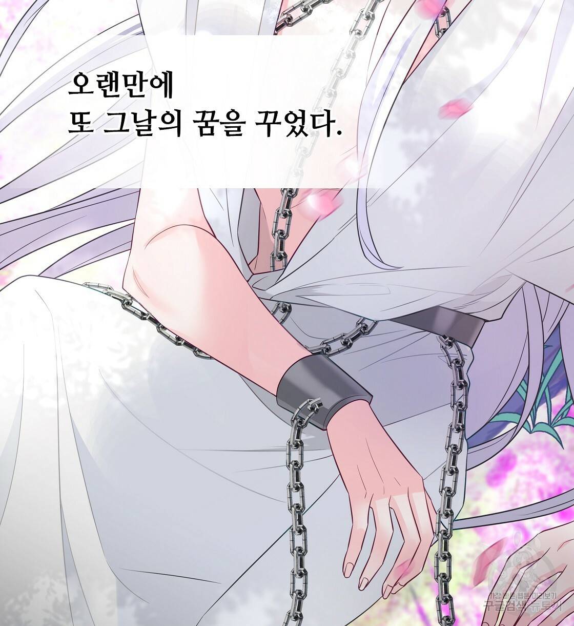 다음의 폭군 중 친아빠를 고르시오 51화 4