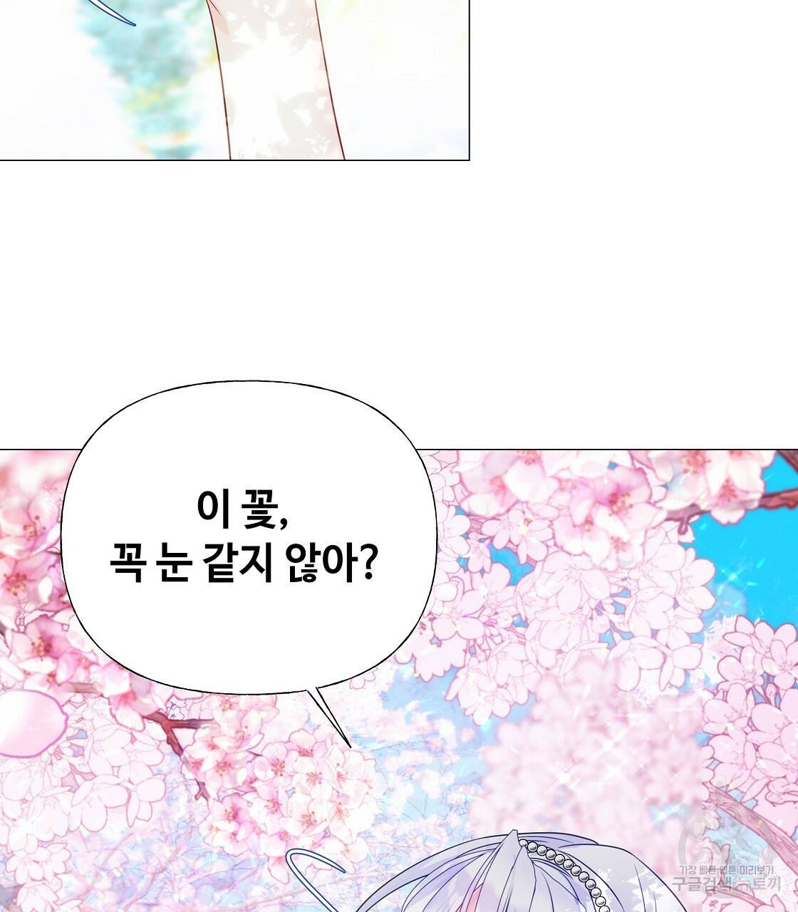 다음의 폭군 중 친아빠를 고르시오 51화 7