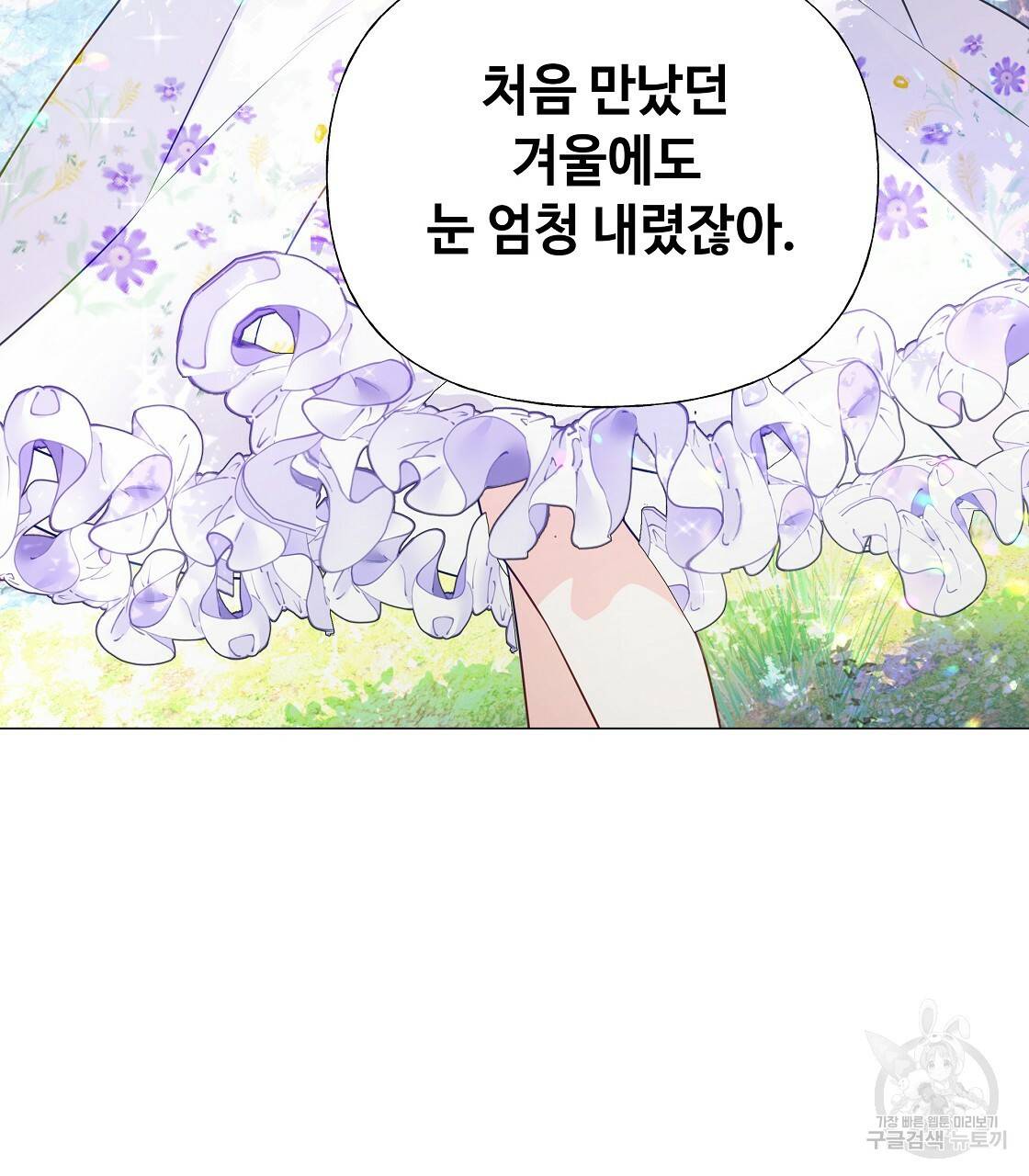 다음의 폭군 중 친아빠를 고르시오 51화 9
