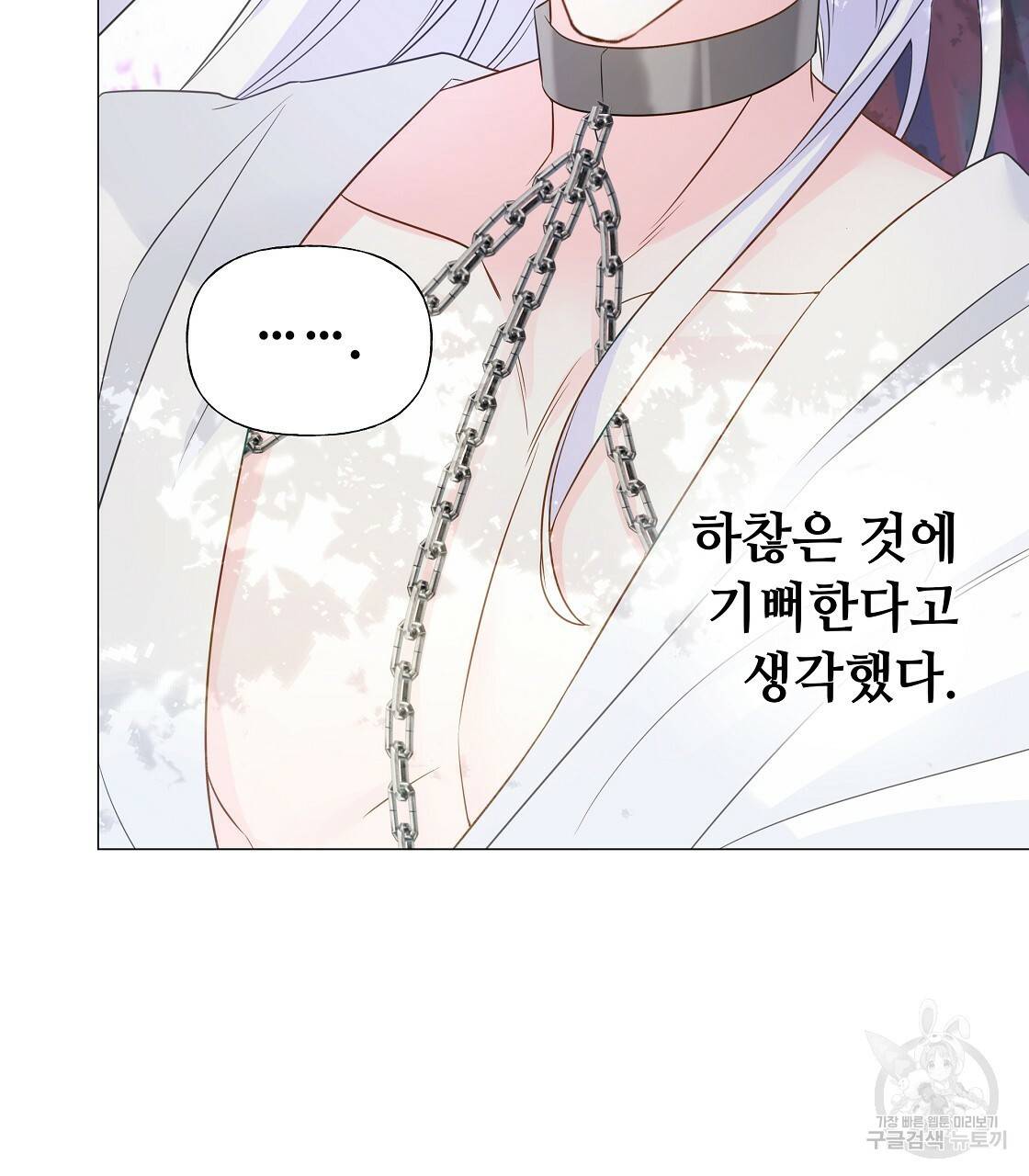 다음의 폭군 중 친아빠를 고르시오 51화 11