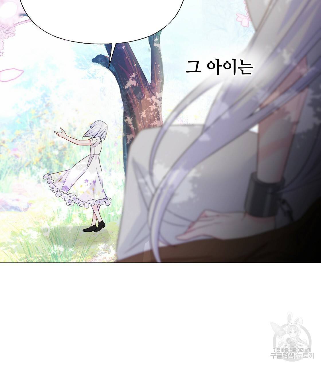 다음의 폭군 중 친아빠를 고르시오 51화 13