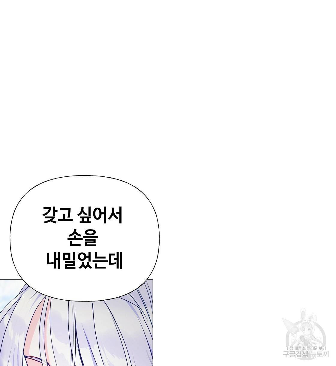 다음의 폭군 중 친아빠를 고르시오 51화 14