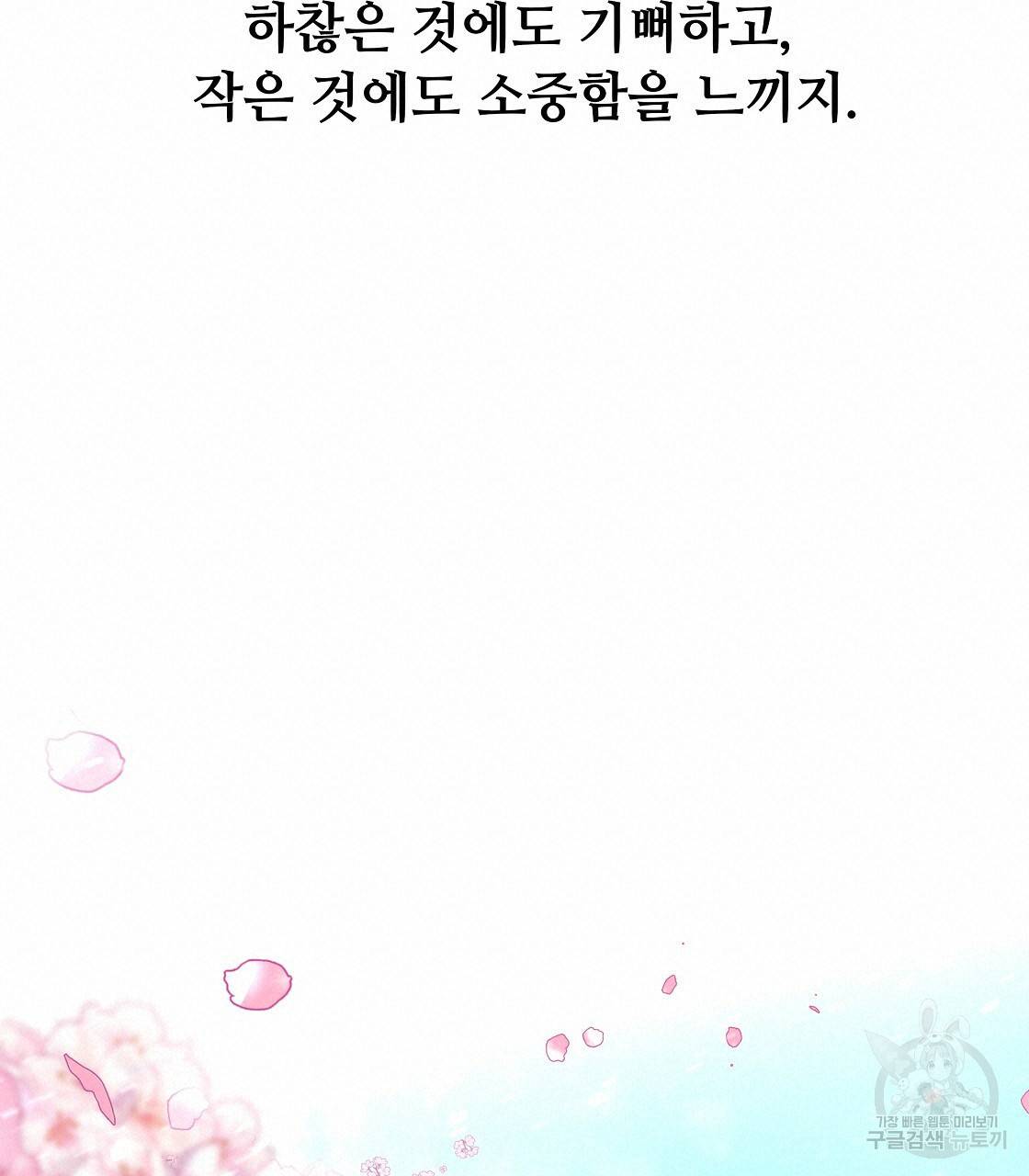 다음의 폭군 중 친아빠를 고르시오 51화 19