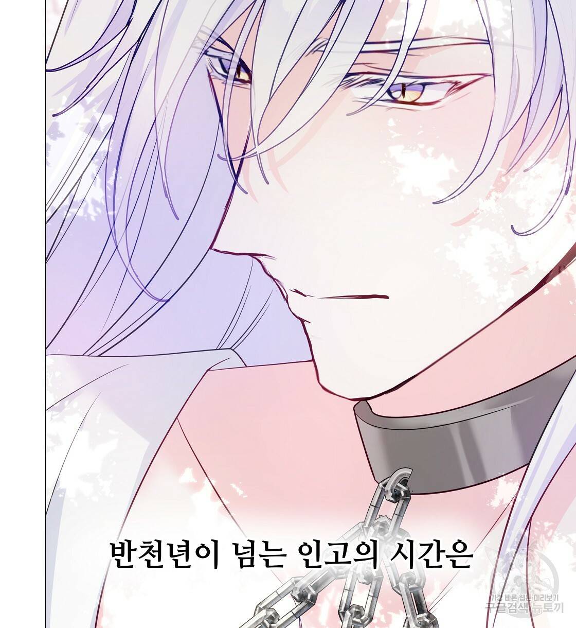 다음의 폭군 중 친아빠를 고르시오 51화 22