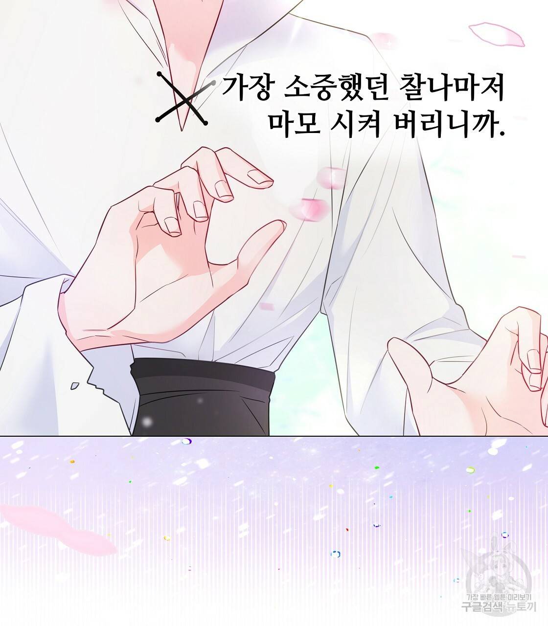 다음의 폭군 중 친아빠를 고르시오 51화 27