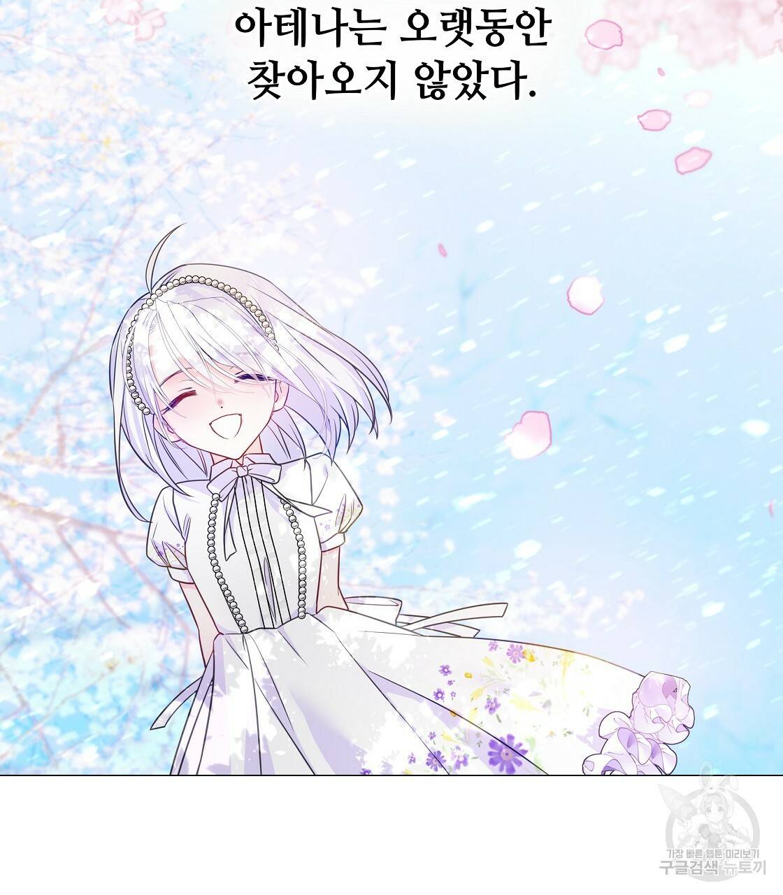 다음의 폭군 중 친아빠를 고르시오 51화 29