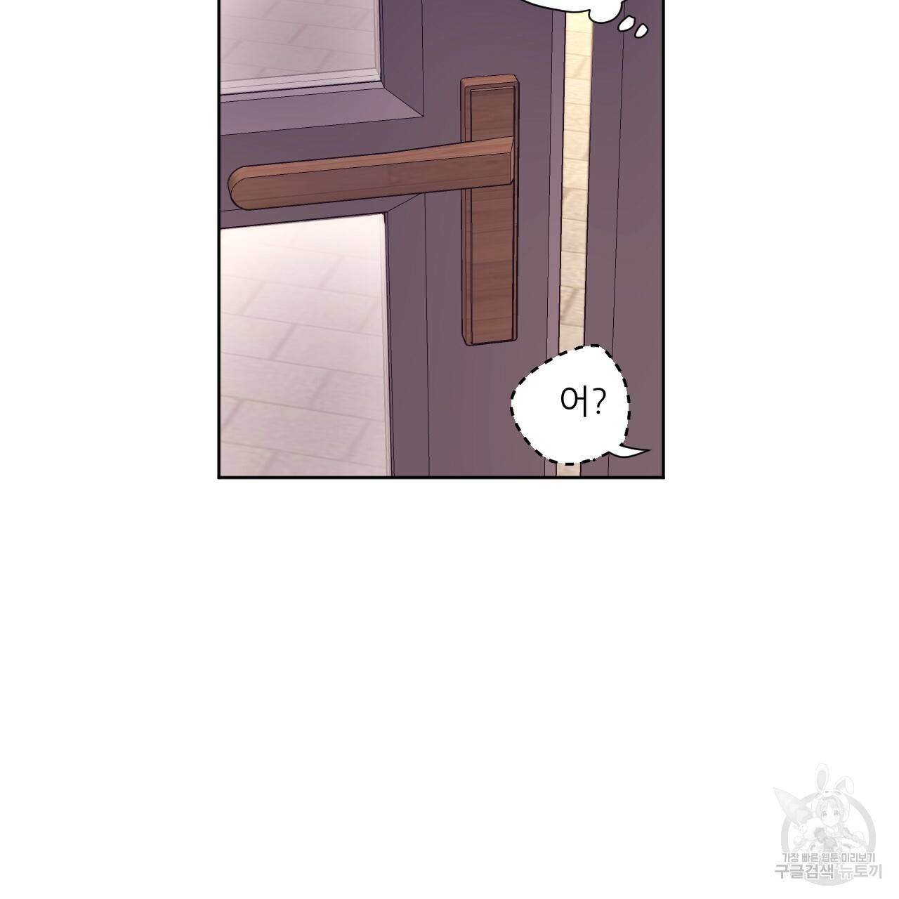 4주 애인 55화 8