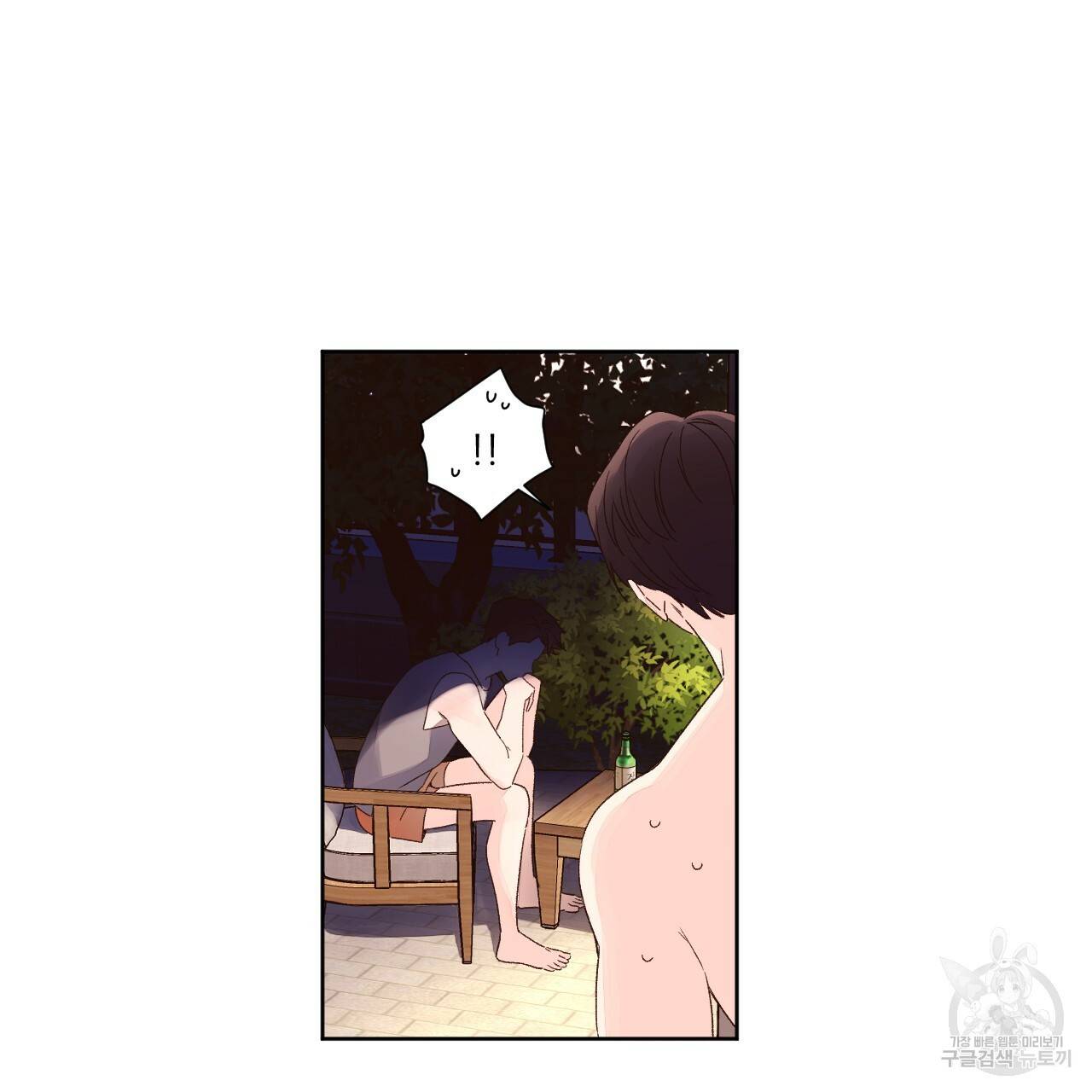 4주 애인 55화 11