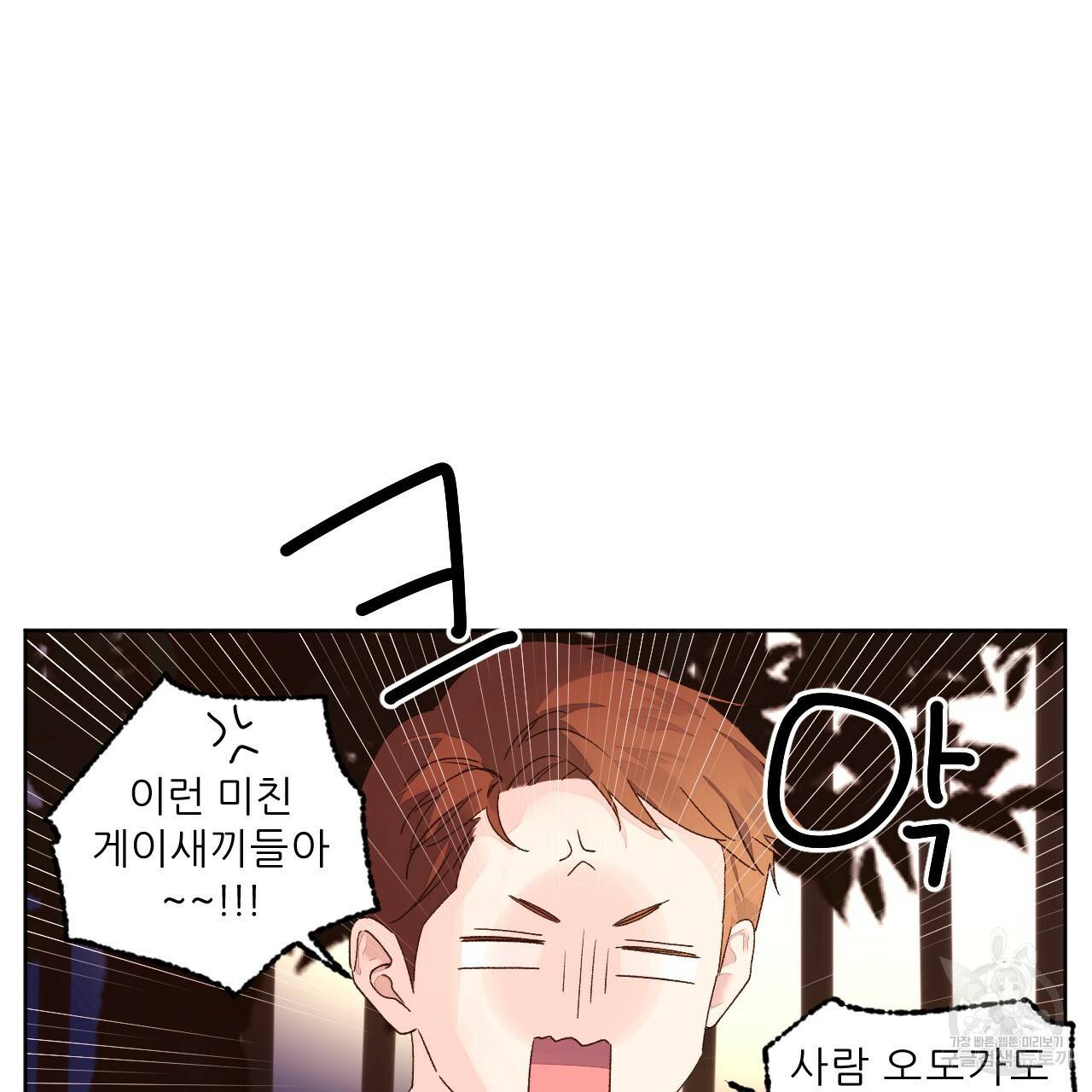 4주 애인 55화 12