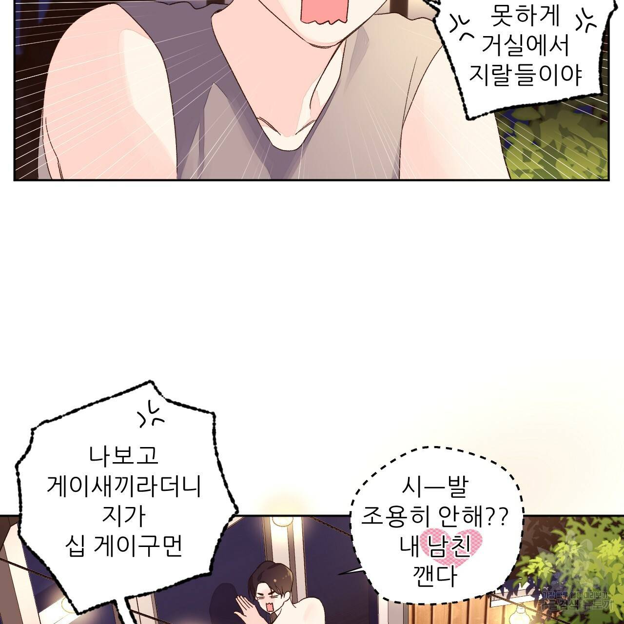 4주 애인 55화 13