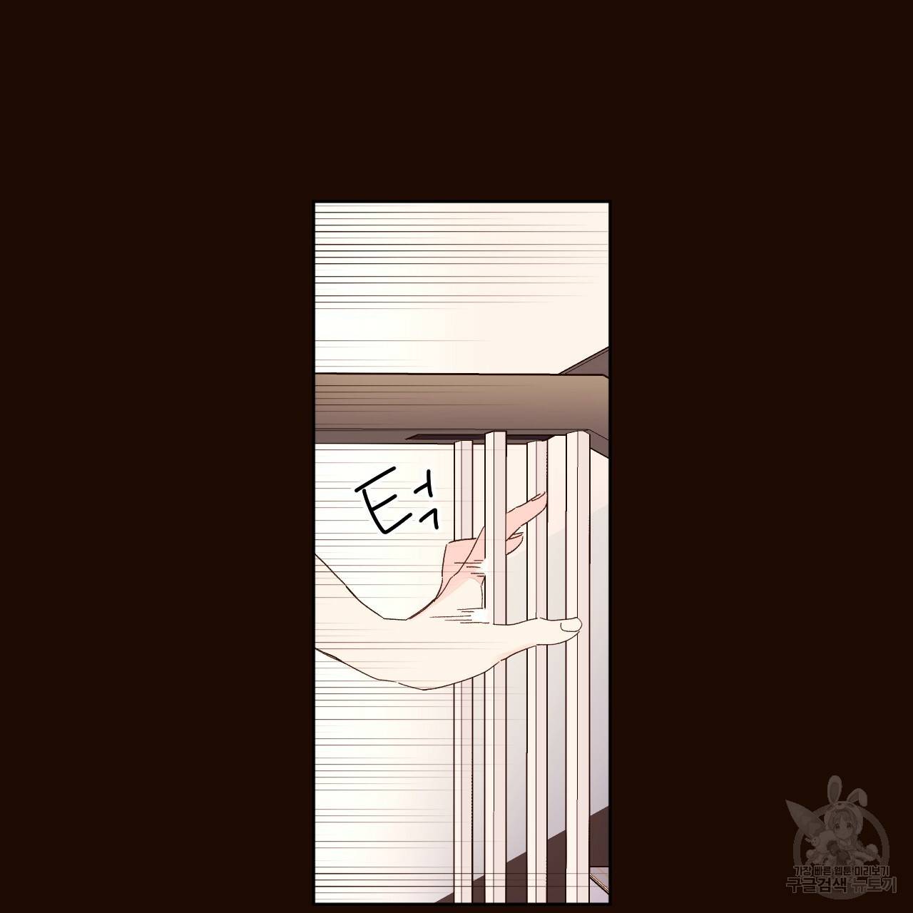 4주 애인 55화 17