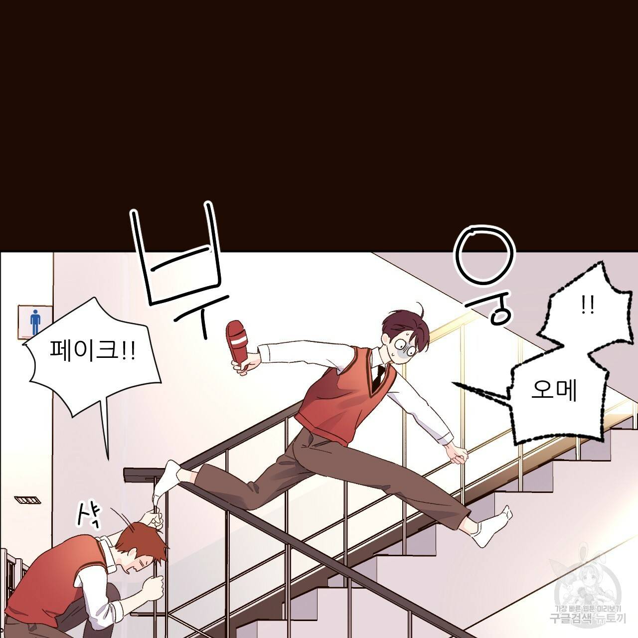 4주 애인 55화 18