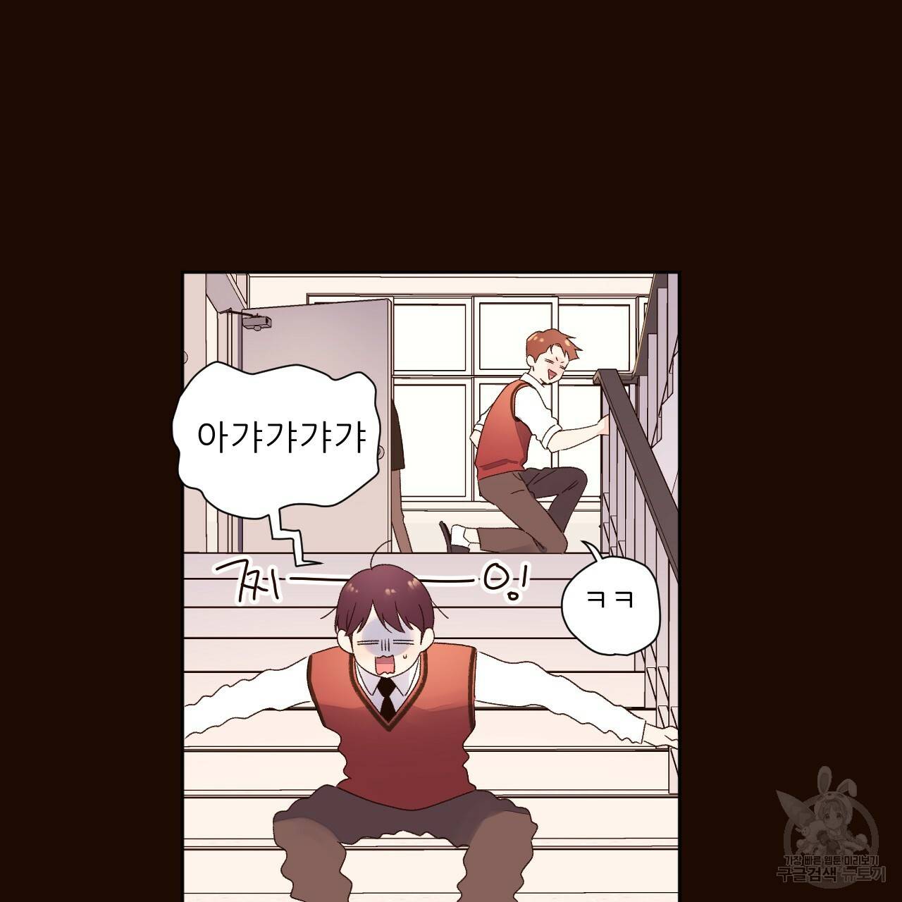 4주 애인 55화 20
