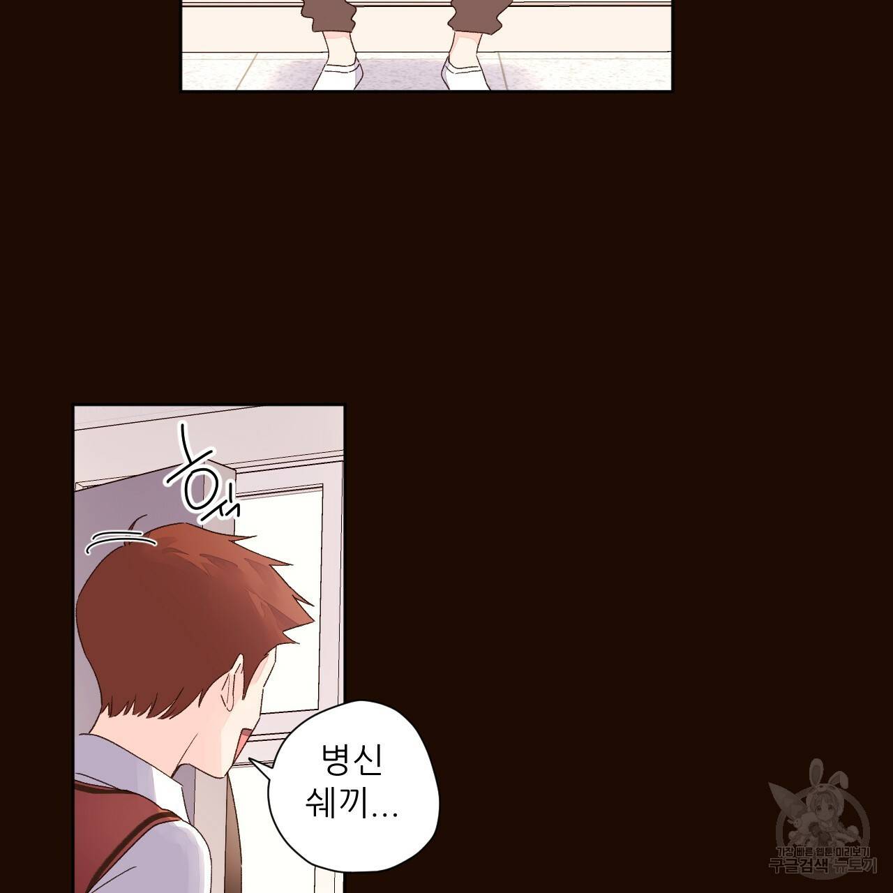 4주 애인 55화 21
