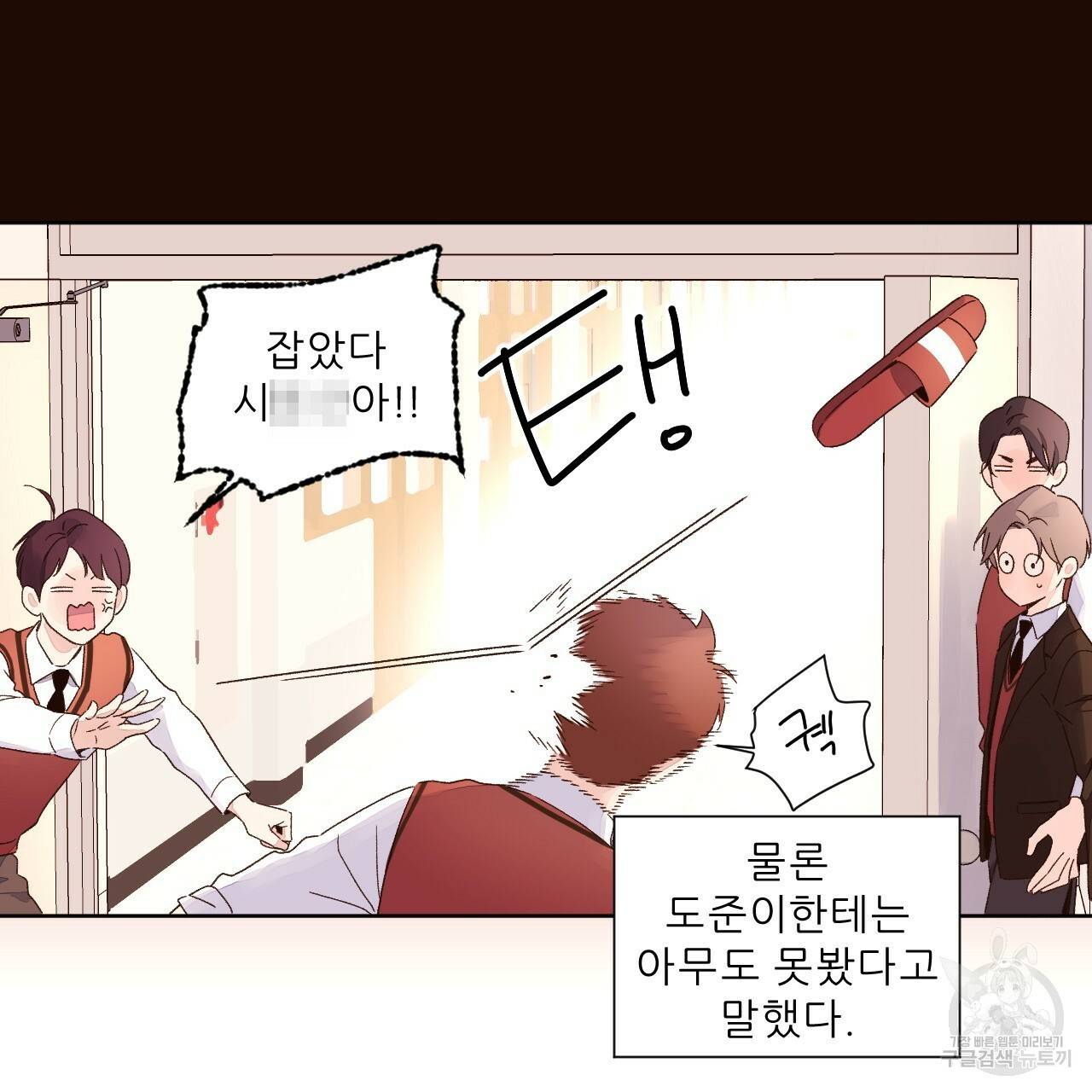 4주 애인 55화 27