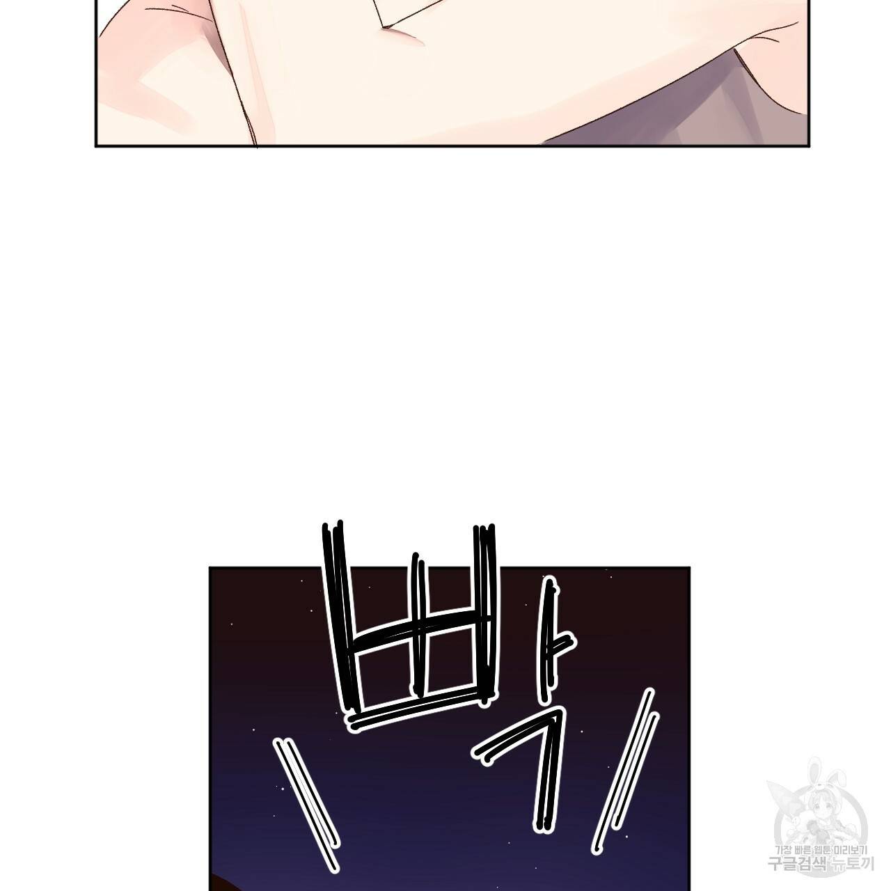 4주 애인 55화 33