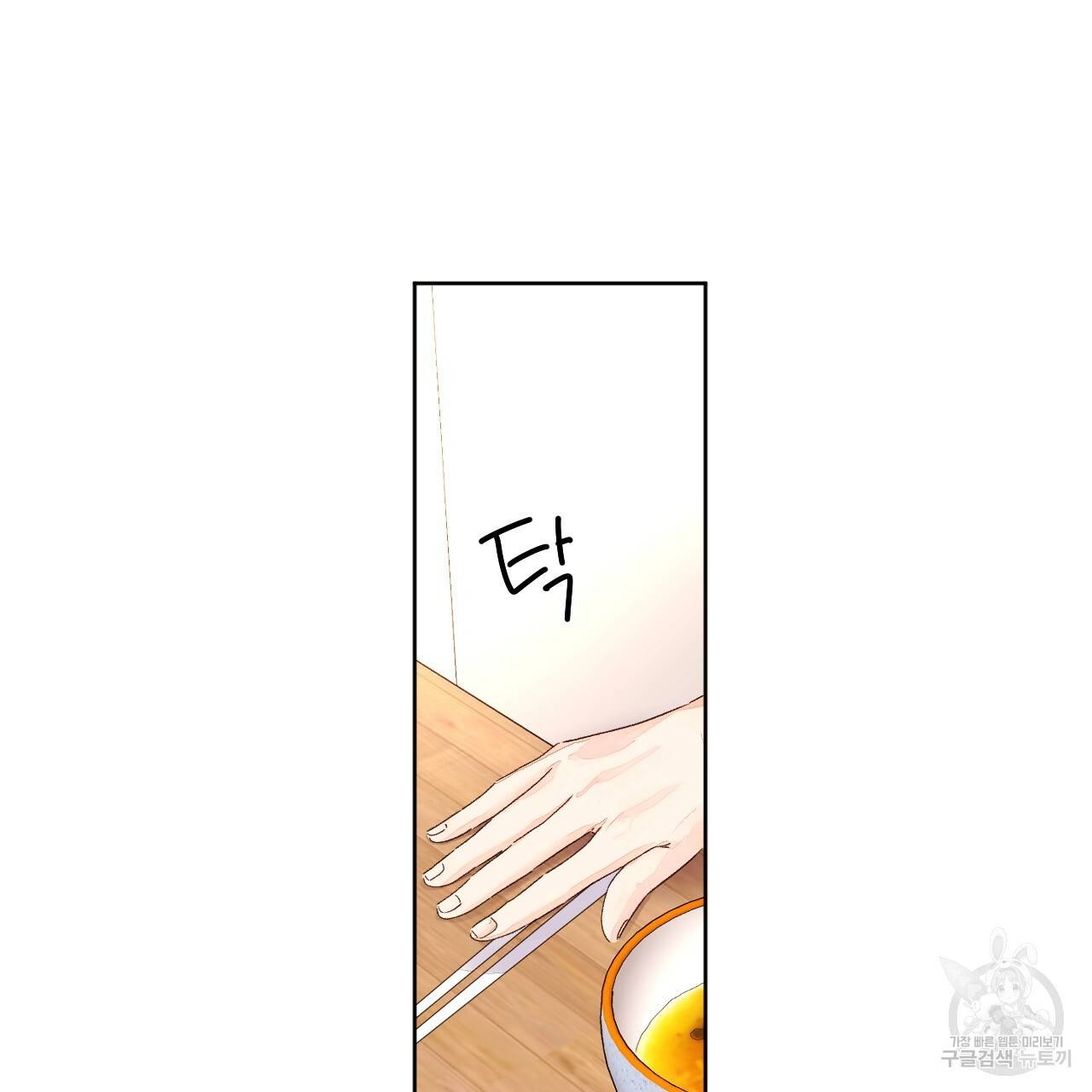4주 애인 55화 44