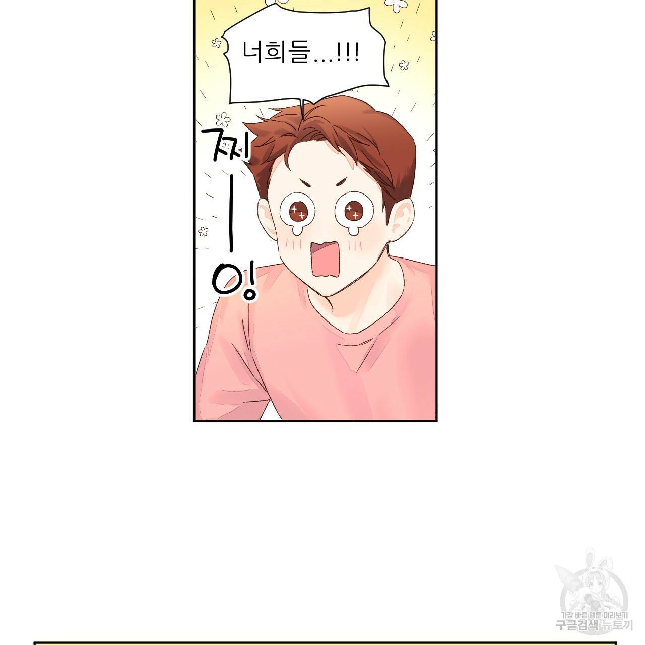 4주 애인 55화 51