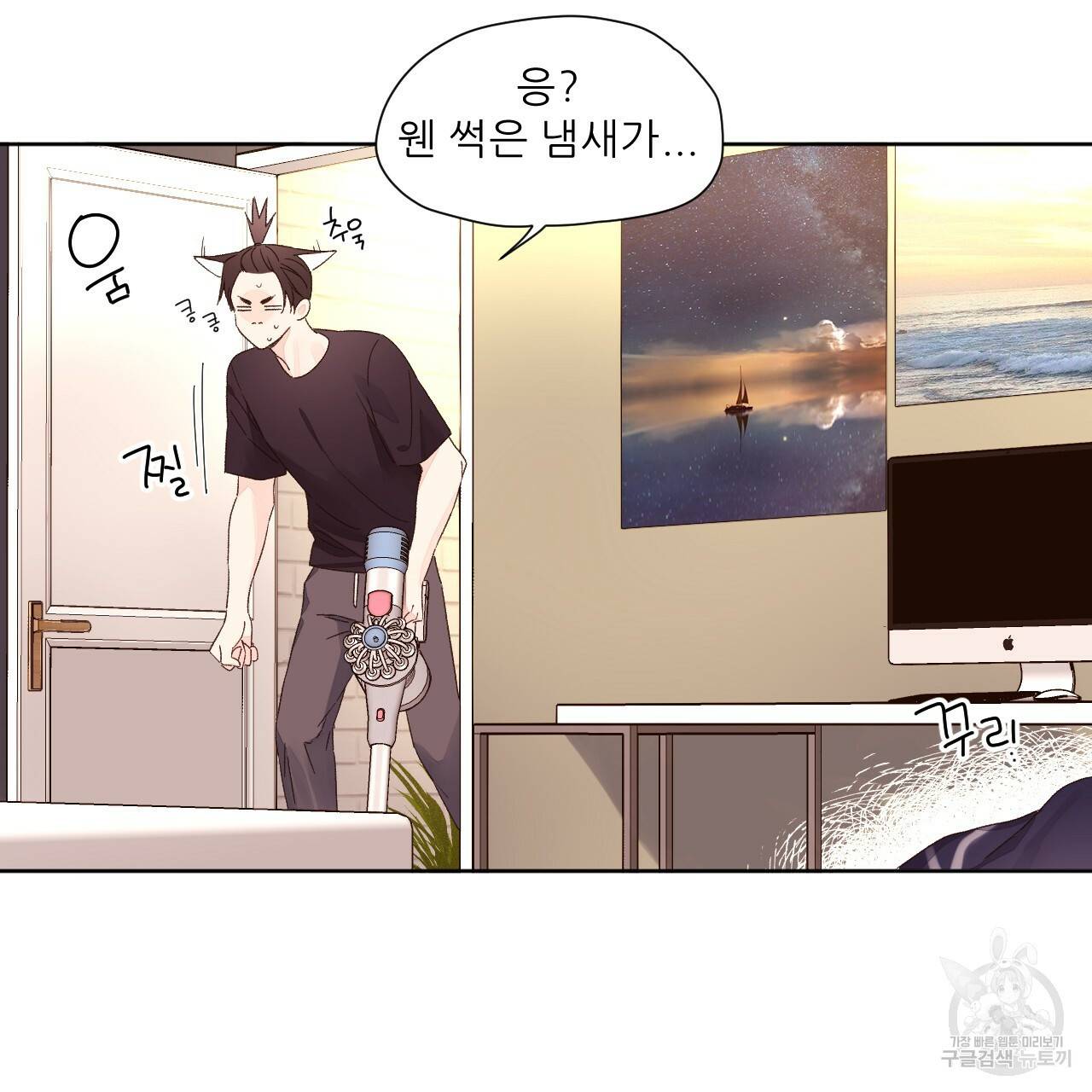 4주 애인 55화 56