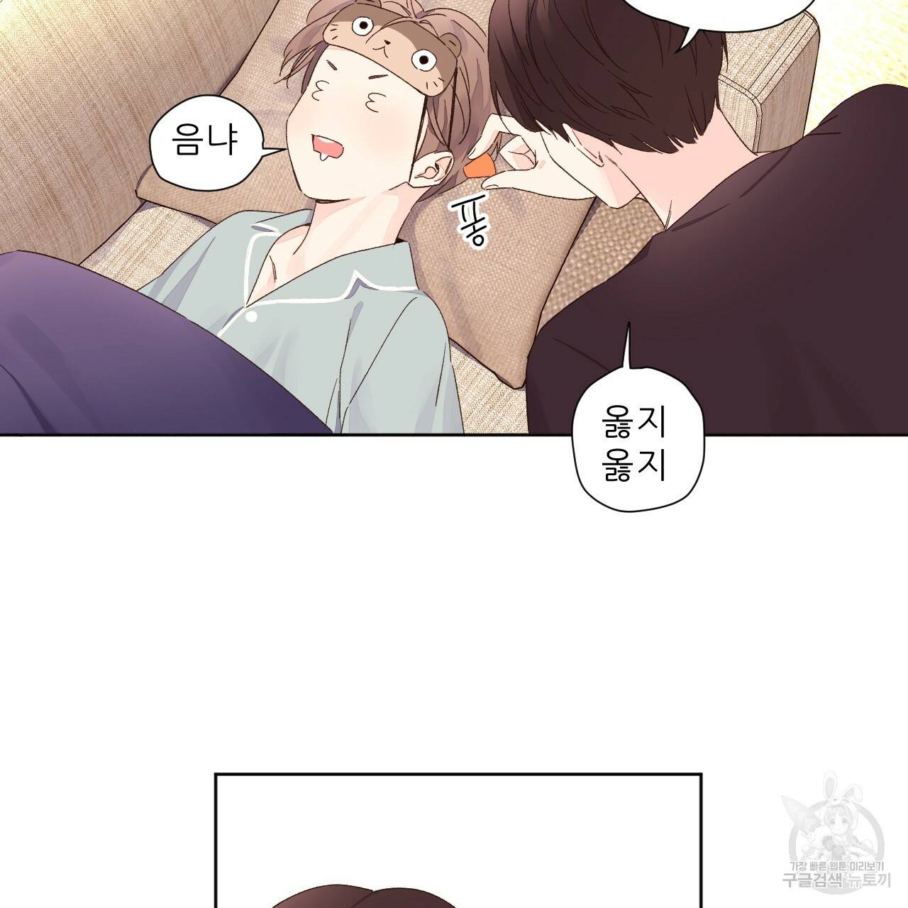 4주 애인 55화 61
