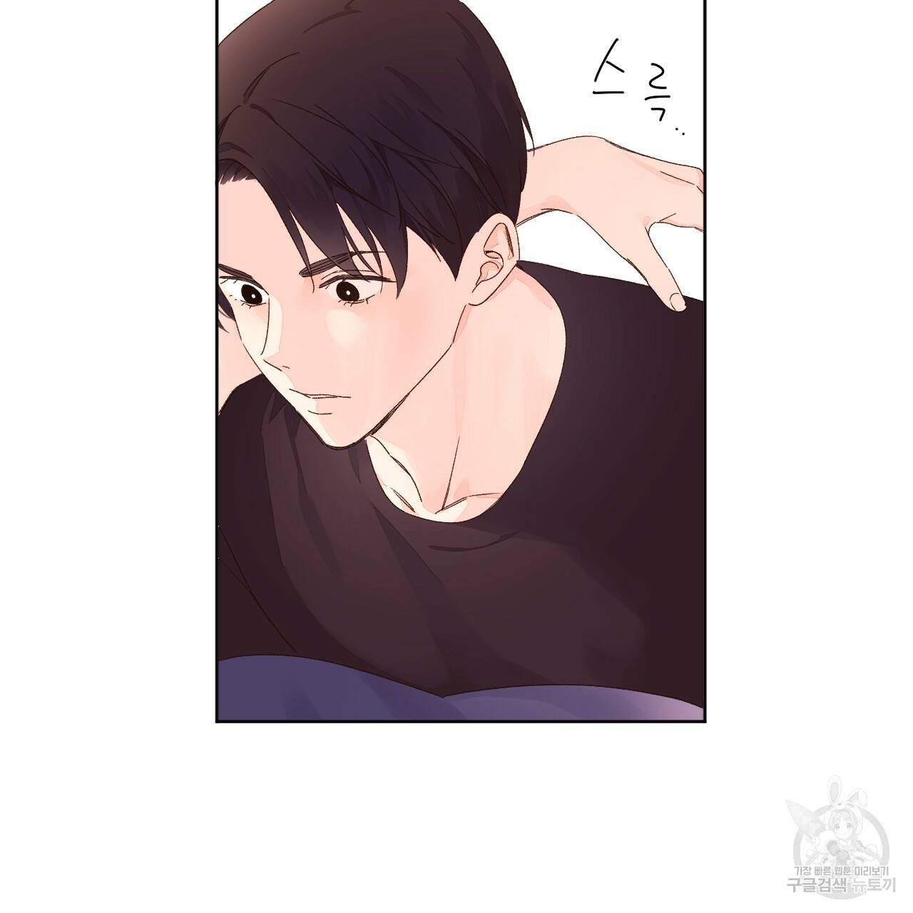 4주 애인 55화 62