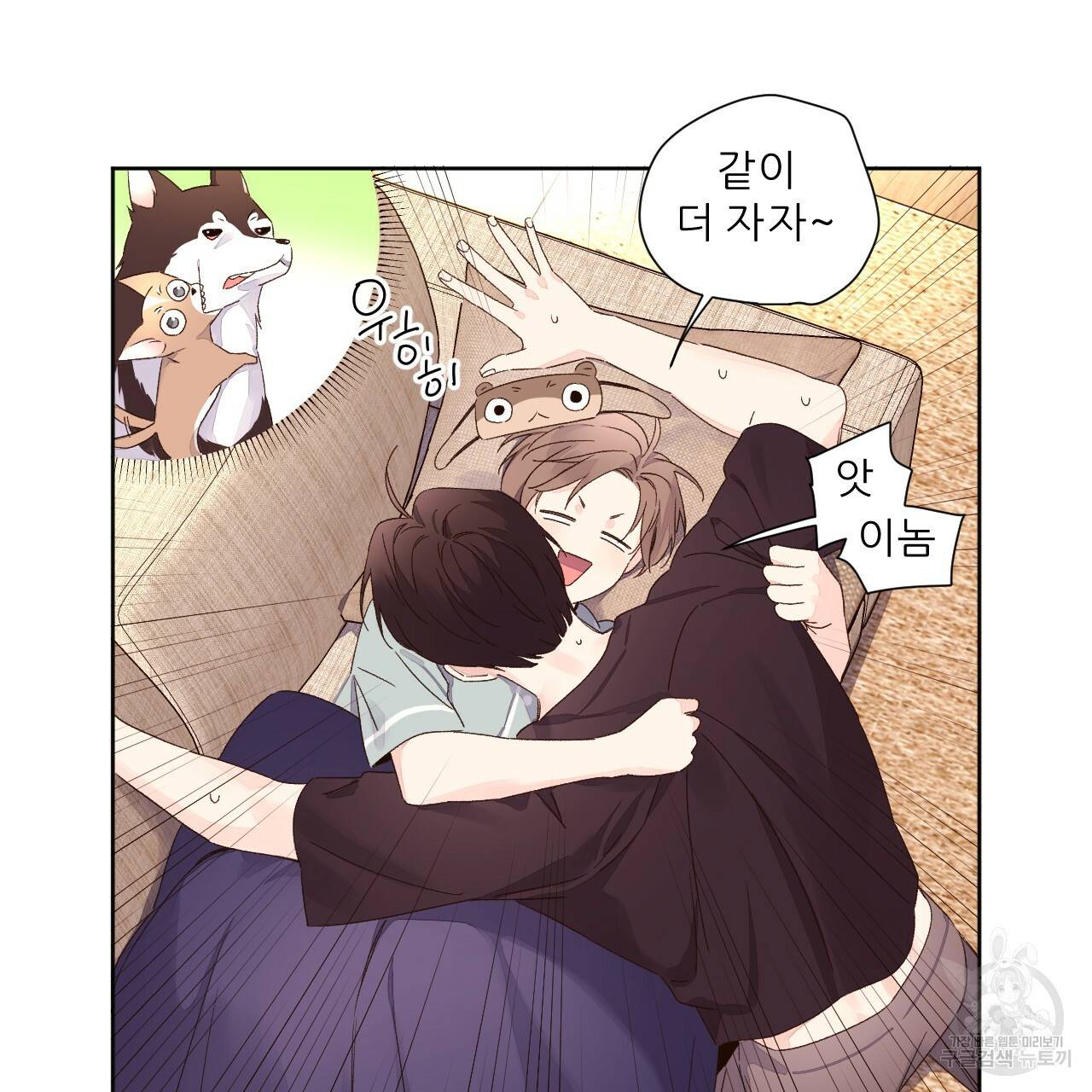 4주 애인 55화 63