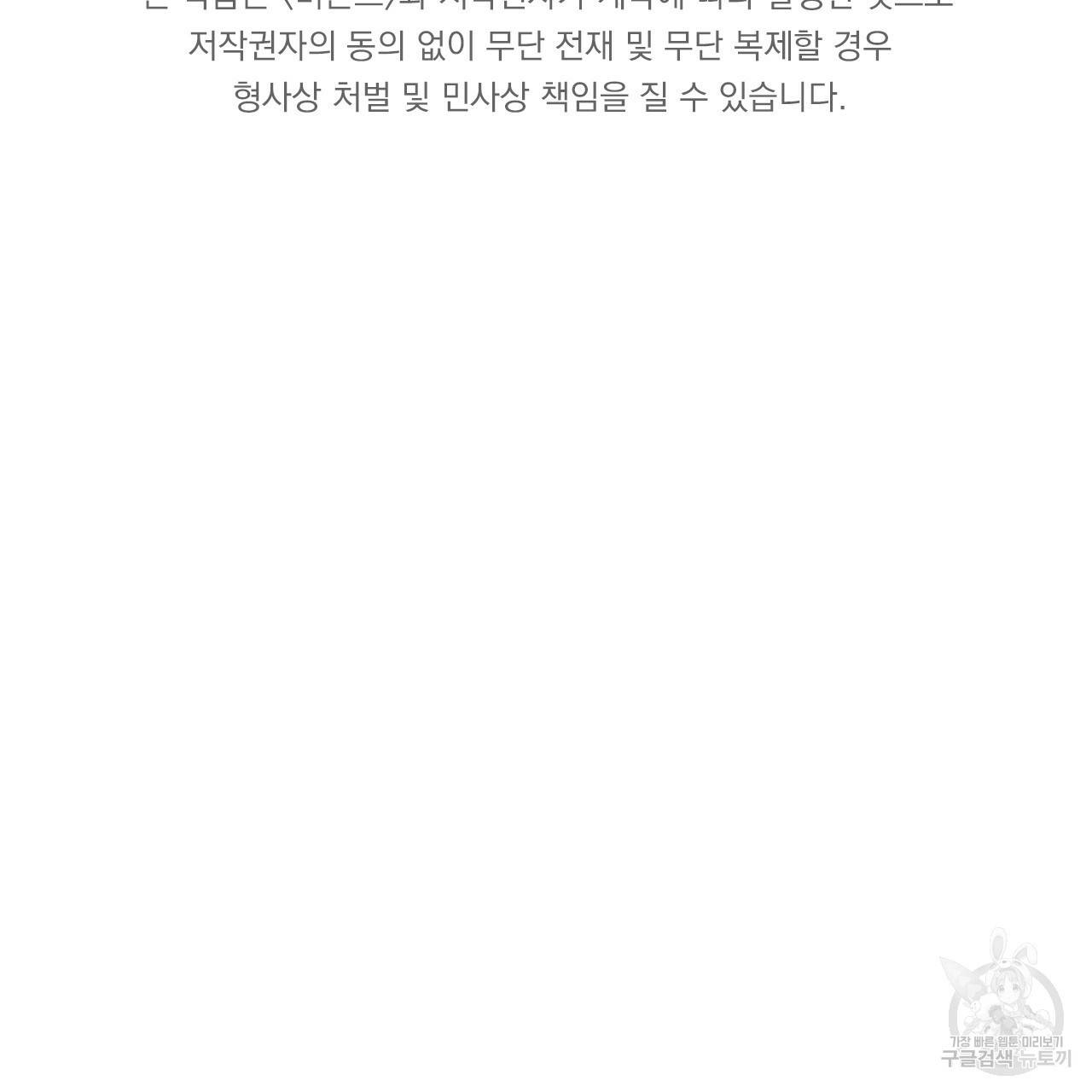 4주 애인 55화 73