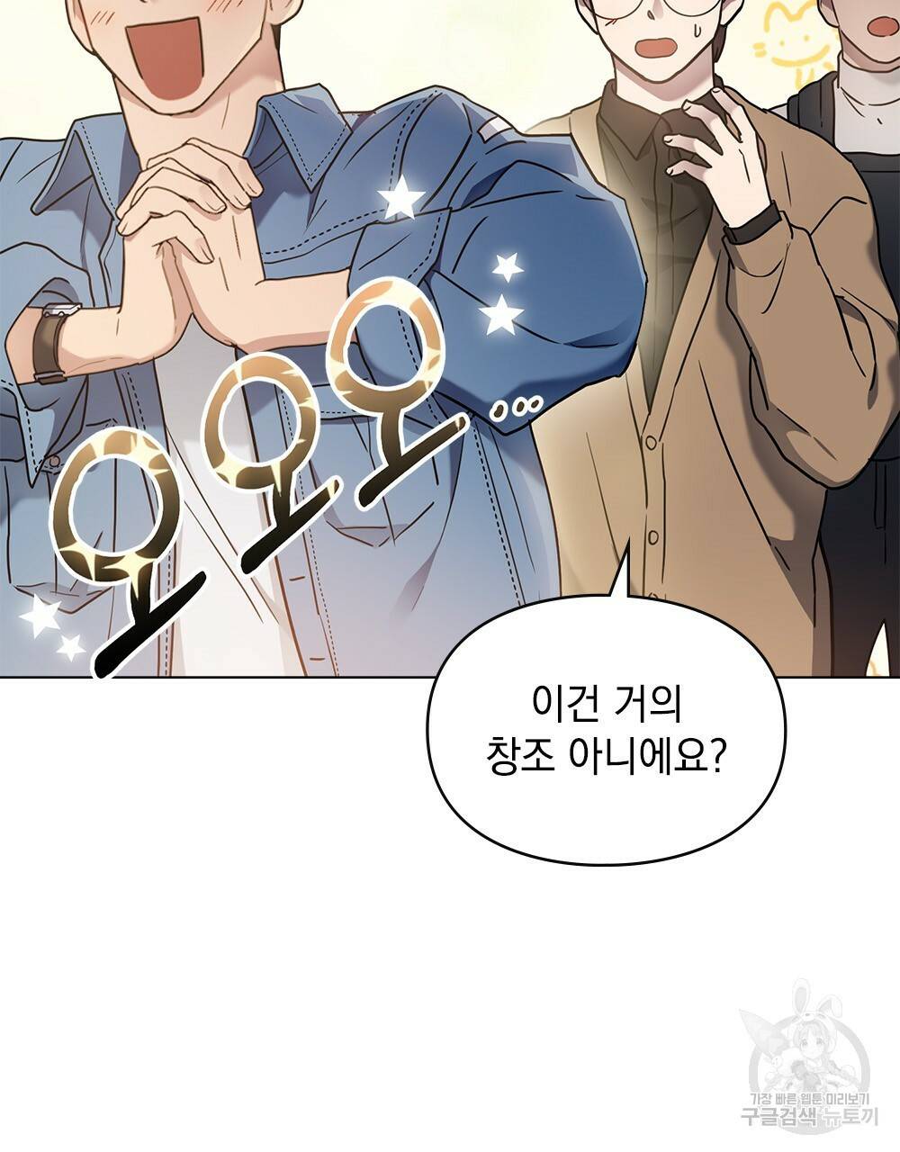 해의 흔적 14화 5