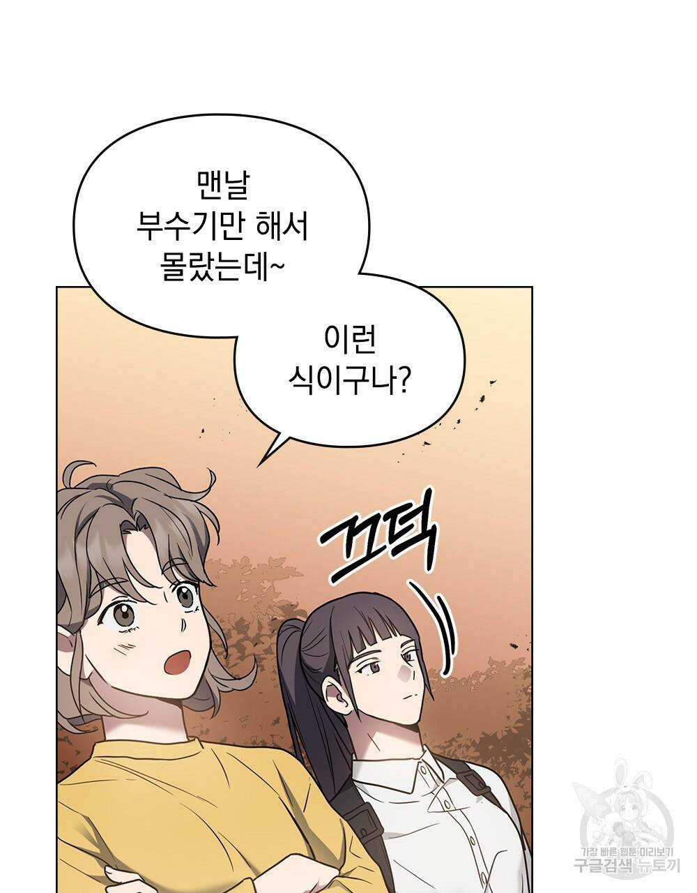 해의 흔적 14화 6