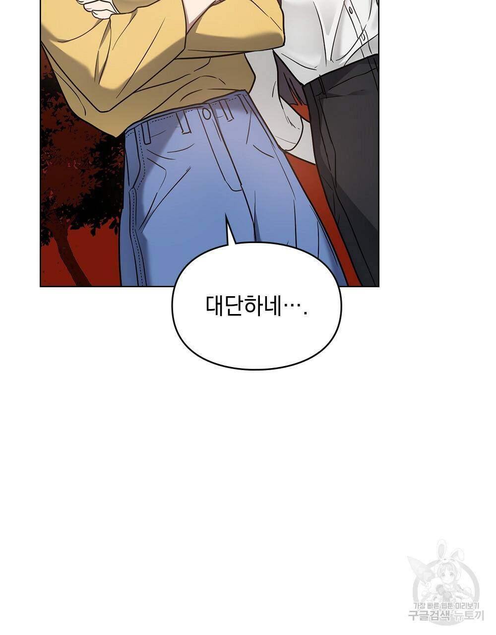 해의 흔적 14화 7