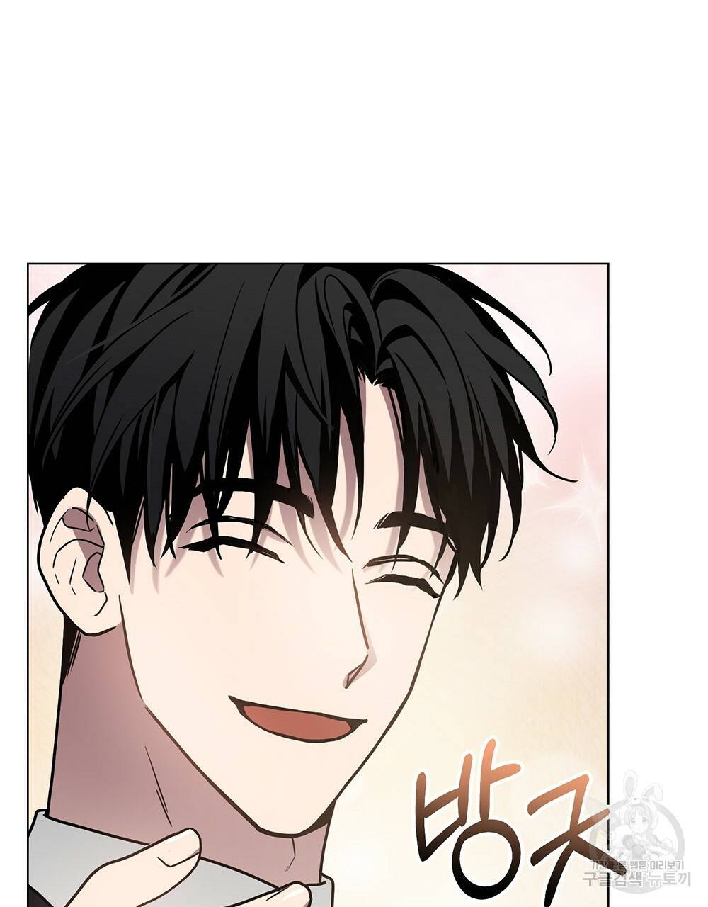 해의 흔적 14화 12