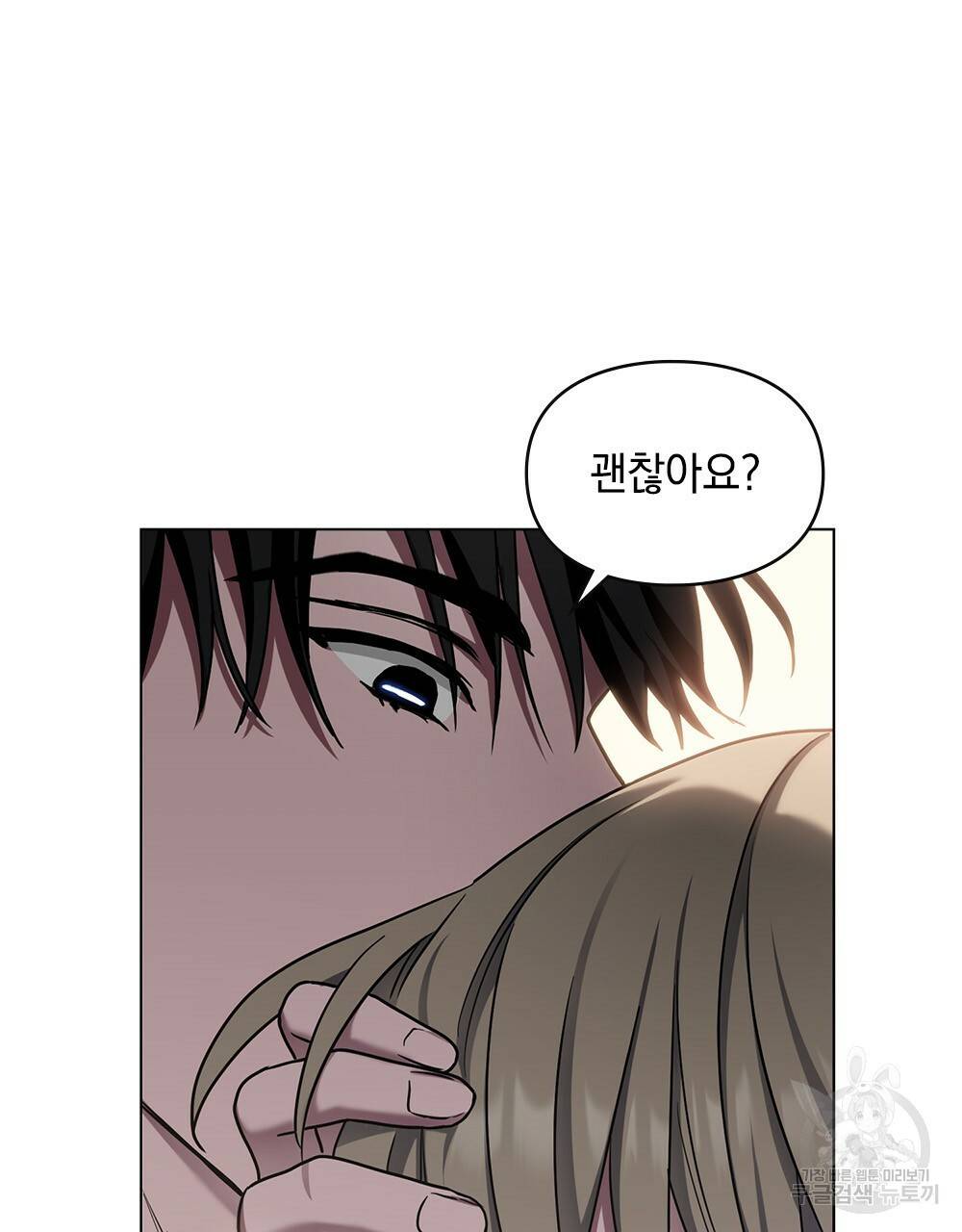 해의 흔적 14화 17