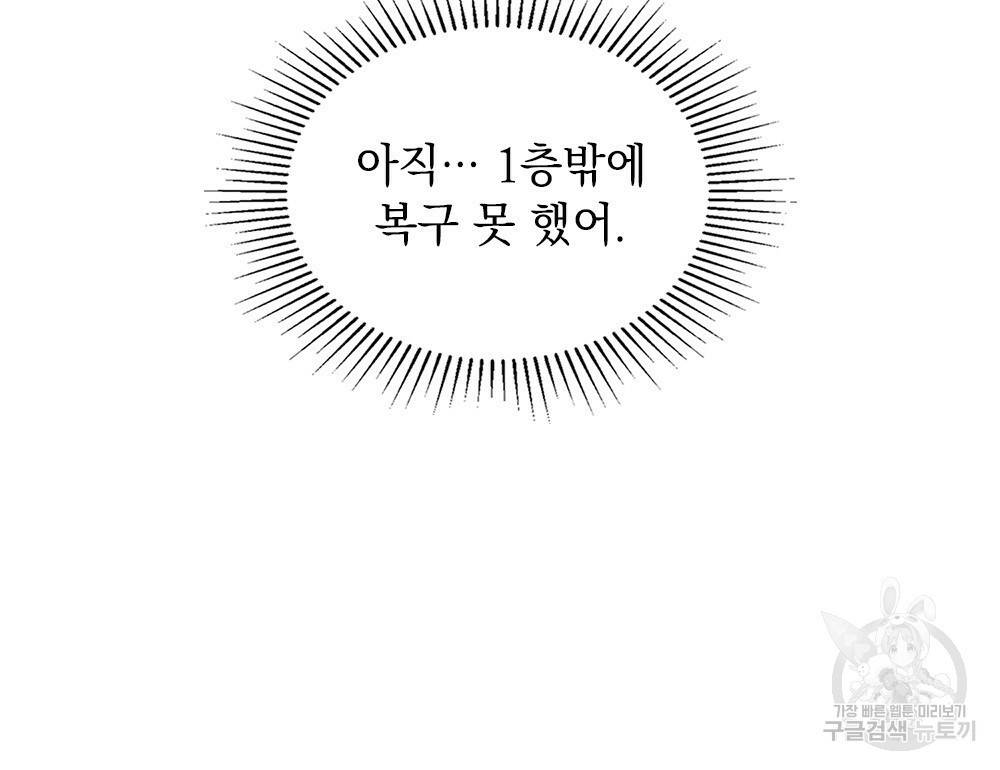 해의 흔적 14화 19