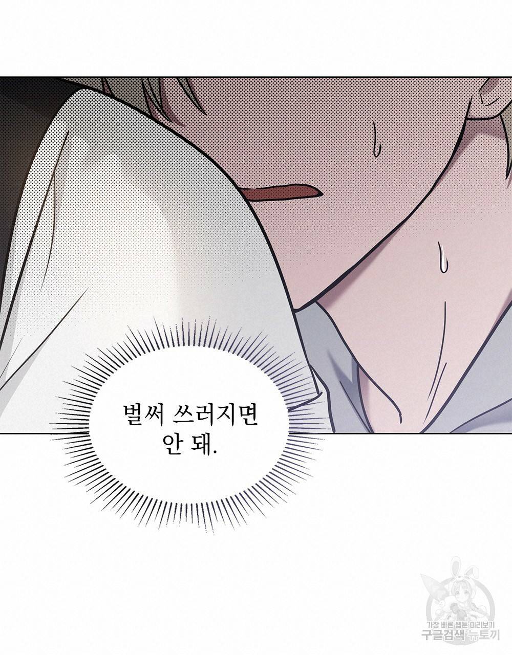 해의 흔적 14화 20
