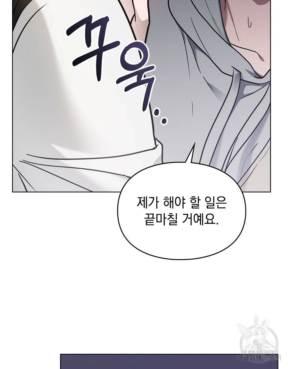 해의 흔적 14화 22