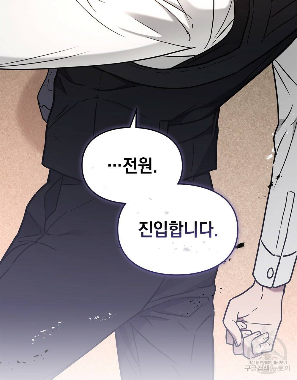 해의 흔적 14화 27