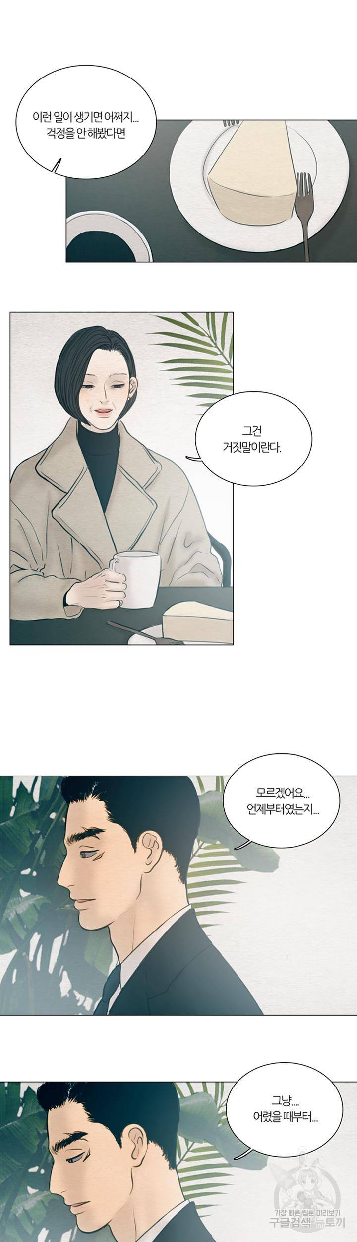 귀태 몽중연가 연리지 8화 2