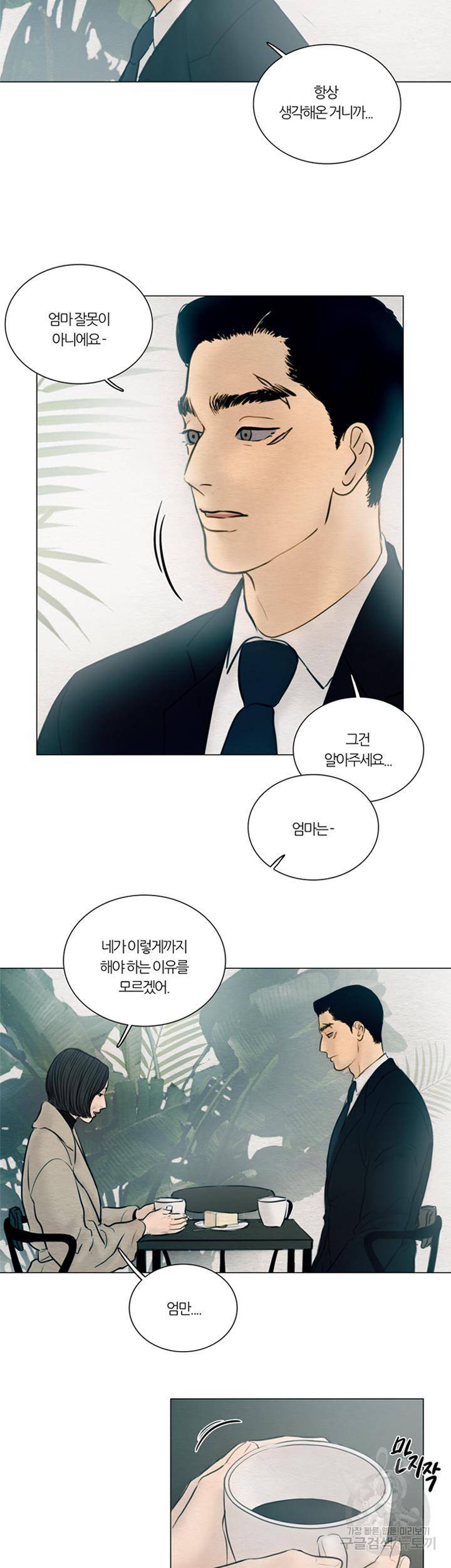 귀태 몽중연가 연리지 8화 3