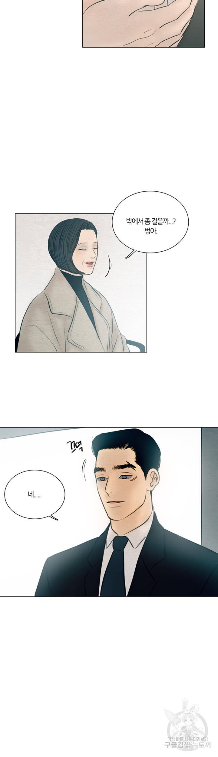 귀태 몽중연가 연리지 8화 4