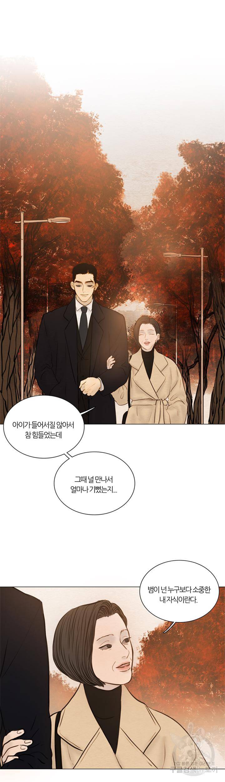 귀태 몽중연가 연리지 8화 5