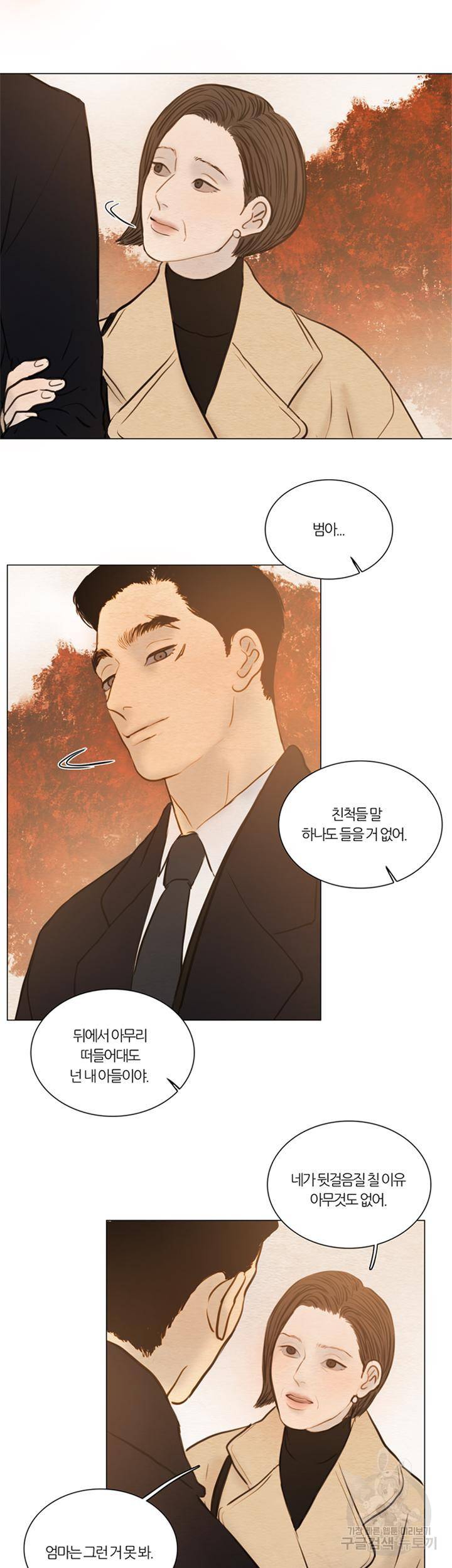 귀태 몽중연가 연리지 8화 6