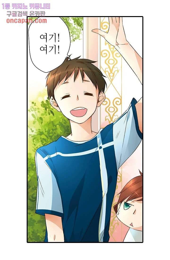 사랑은 앵초색 14화 8