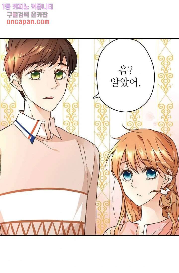 사랑은 앵초색 14화 9